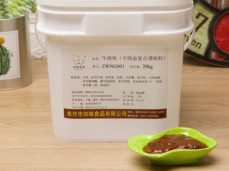 牛肉膏